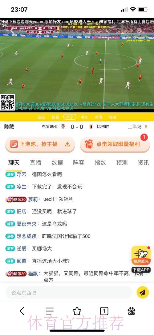 世界杯投注APP安全选择指南：如何找到可靠平台