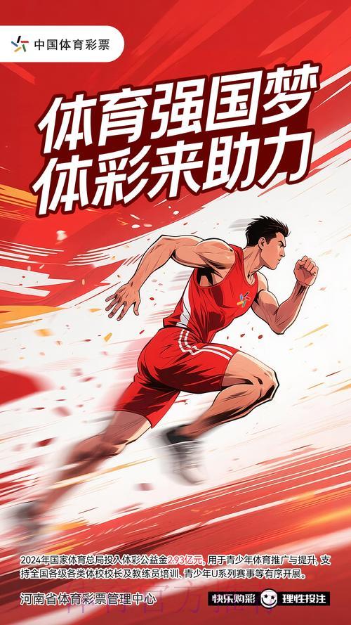 中国体育彩票助力2026世界杯梦想成真 中国体育彩票助力2026世界杯梦想成真