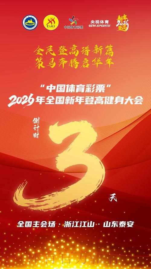 中国体育彩票助力2026世界杯梦想成真 中国体育彩票助力2026世界杯梦想成真