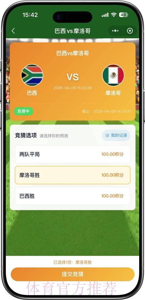 2026世界杯苹果官方入口全攻略:资讯查询与竞猜投注完整指南 2026世界杯苹果官方入口全攻略:资讯查询与竞猜投注完整指南