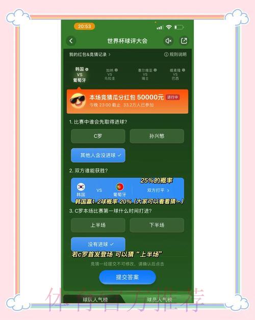 如何挑选优质世界杯竞猜平台的实用指南 如何挑选优质世界杯竞猜平台的实用指南