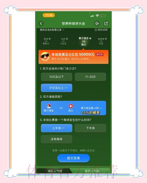 如何挑选优质世界杯竞猜平台的实用指南 如何挑选优质世界杯竞猜平台的实用指南