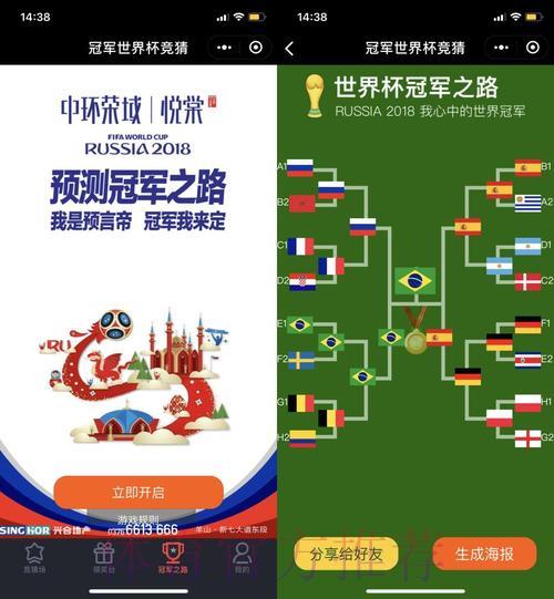 2026年世界杯竞猜平台官方注册开户完整指南 2026年世界杯竞猜平台官方注册开户完整指南