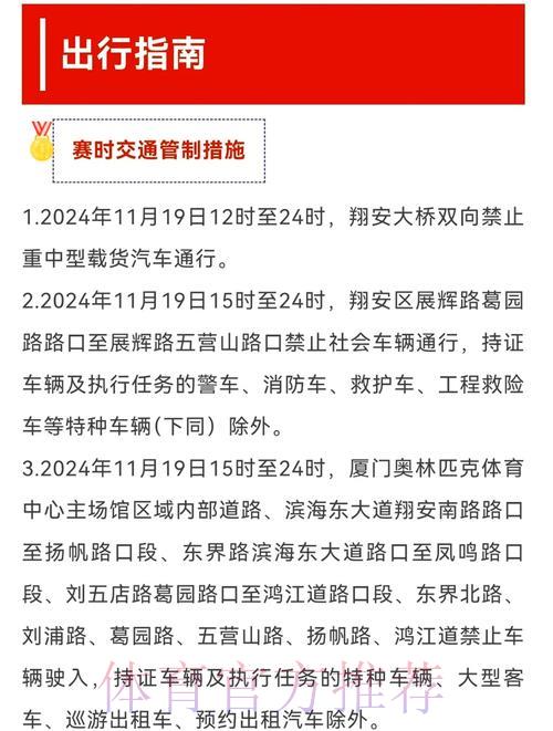 2026世界杯预选赛高清直播完整观看指南
