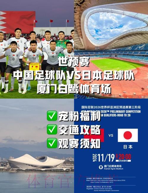 2026世界杯预选赛高清直播完整观看指南