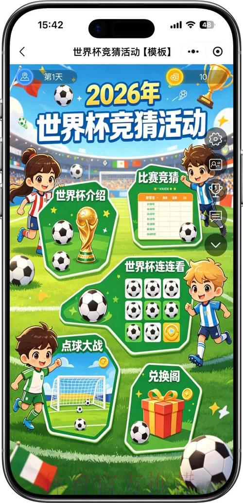 2026年世界杯竞猜平台官方访问入口 2026年世界杯竞猜平台官方访问入口