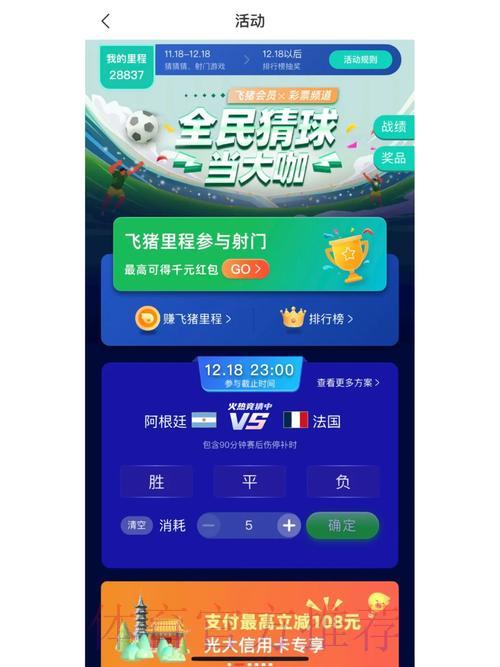 世界杯竞猜掀起苹果下载热潮 世界杯竞猜掀起苹果下载热潮