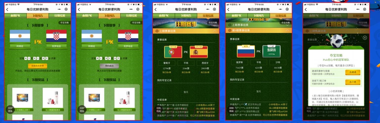世界杯竞猜投注:把握黄金下注时机 世界杯竞猜投注:把握黄金下注时机