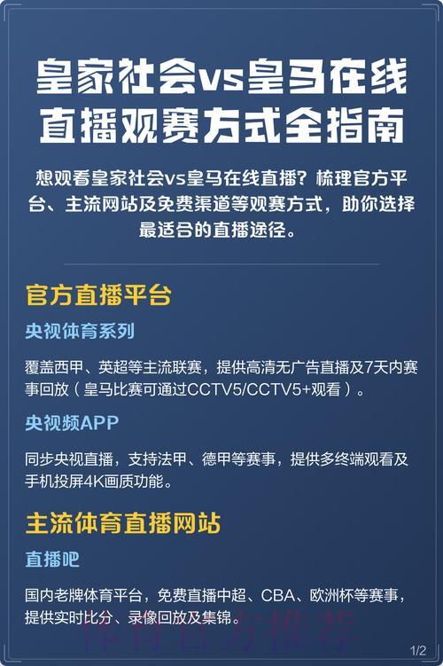 世界杯赛事在线直播观看全攻略 世界杯赛事在线直播观看全攻略