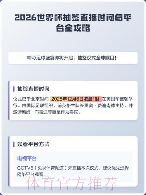 2026世界杯苹果官方平台直播观看完全指南
