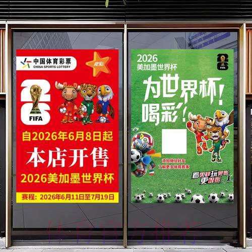 新手必看：参与2026世界杯竞猜投注的重要须知事项