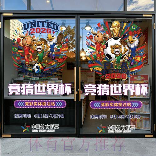 世界杯官方外围竞猜平台全站注册 世界杯官方外围竞猜平台全站注册