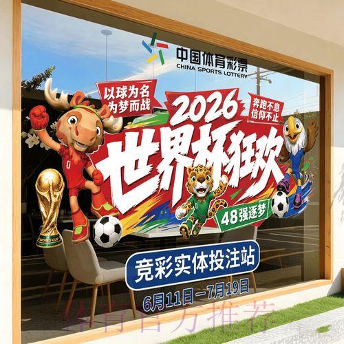 2026世界杯竞猜平台官方入口全面解析 2026世界杯竞猜平台官方入口全面解析